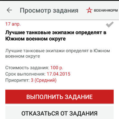 portfolio WarInform (Tv Zvezda)