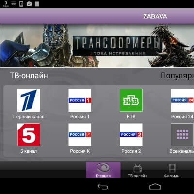 portfolio Zabava (Rostelecom)