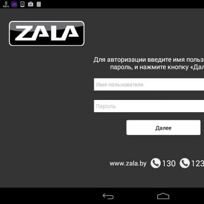 portfolio ZALA by tablet (Smartlabs/Beltelecom)