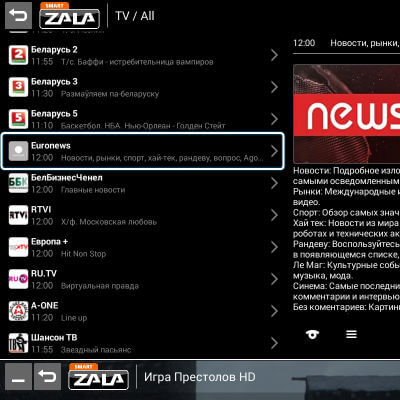 portfolio ZALA Tv-STB by AndroidTV (Beltelecom)
